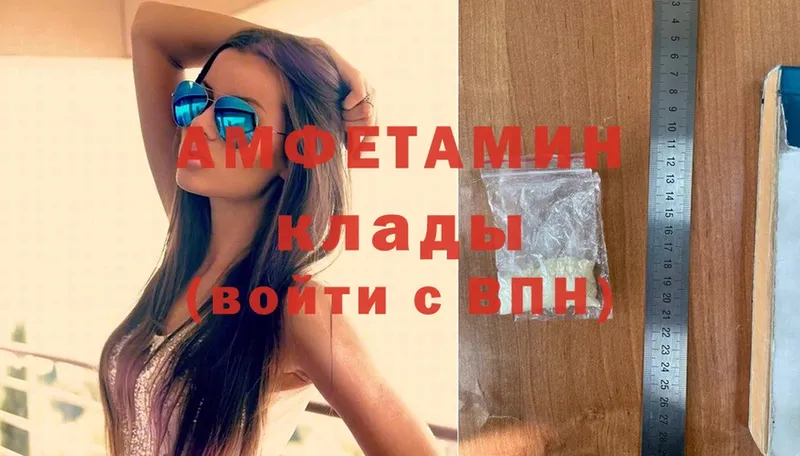 Amphetamine 98%  закладка  Новопавловск 