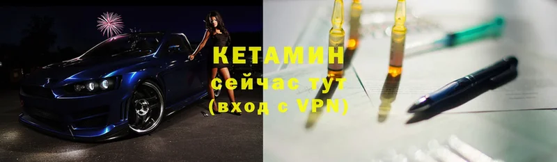 Кетамин VHQ  Новопавловск 