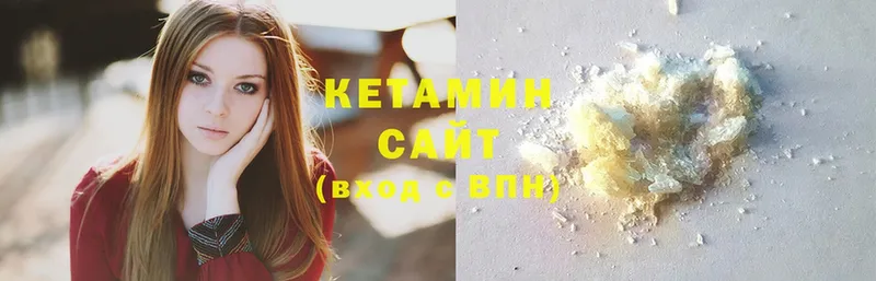 КЕТАМИН ketamine Новопавловск