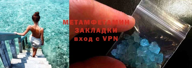 МЕТАМФЕТАМИН мет  Новопавловск 